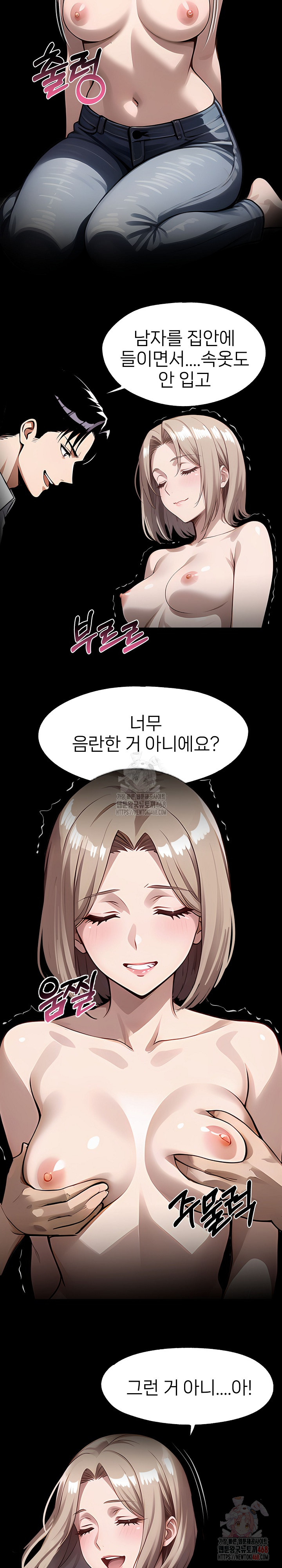 Gangster x Office Lady Raw Chapter 109 image 23