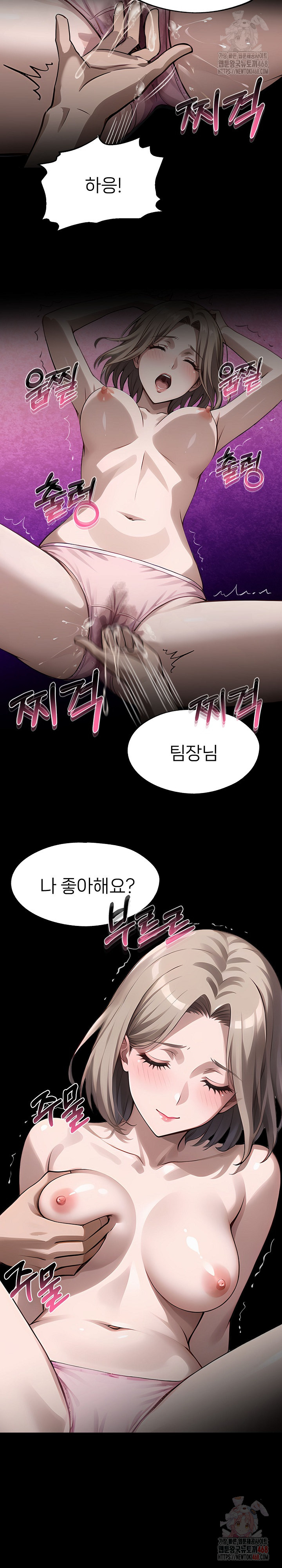 Gangster x Office Lady Raw Chapter 109 image 25