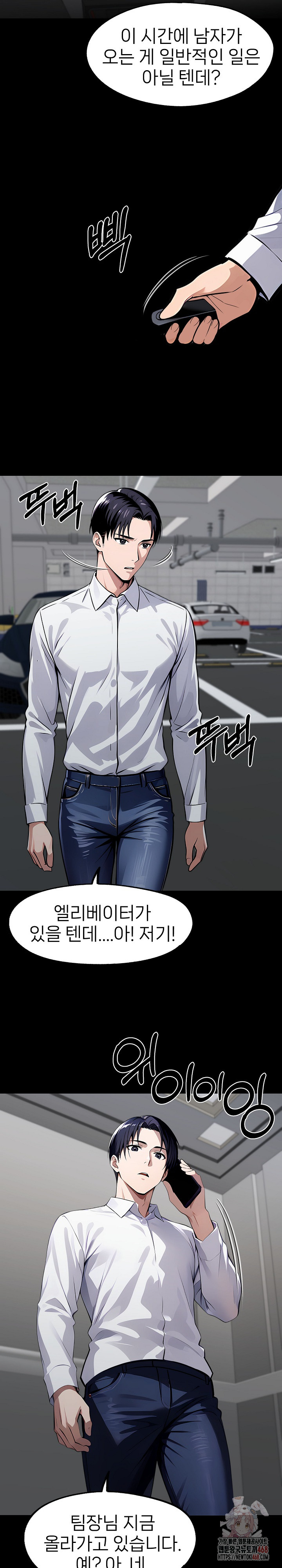 Gangster x Office Lady Raw Chapter 109 image 3
