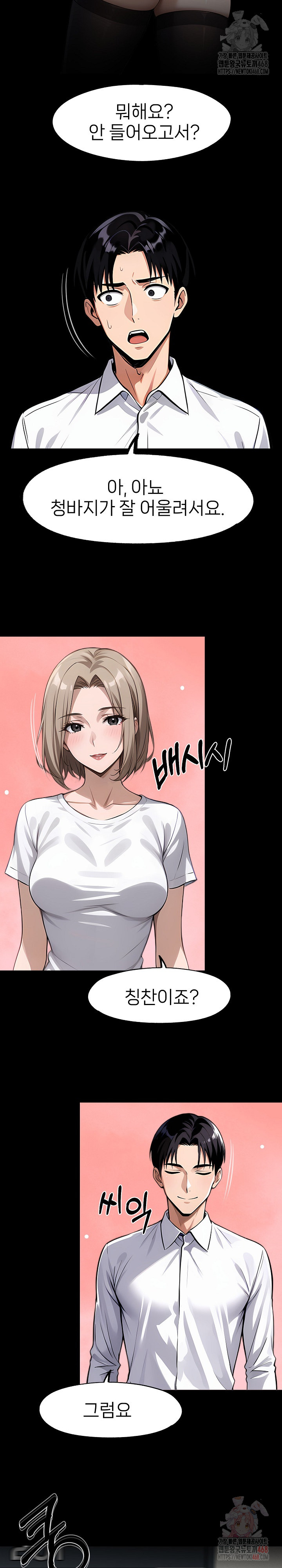 Gangster x Office Lady Raw Chapter 109 image 7