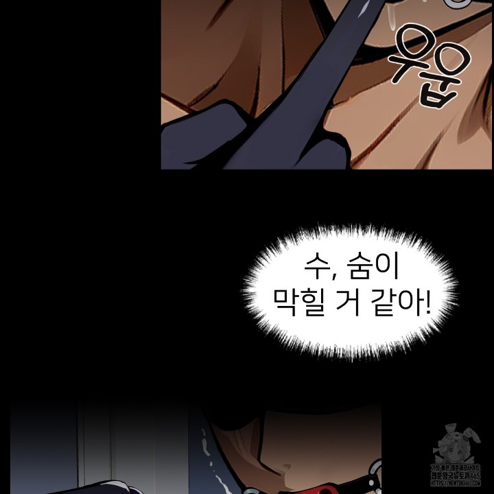 Gangster x Office Lady Raw Chapter 11 image 102