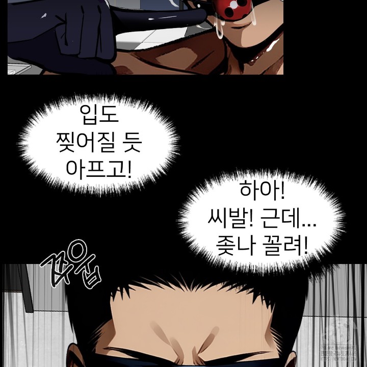 Gangster x Office Lady Raw Chapter 11 image 103