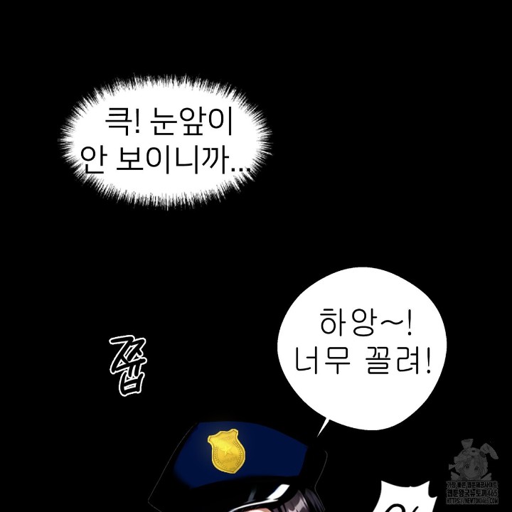 Gangster x Office Lady Raw Chapter 11 image 107