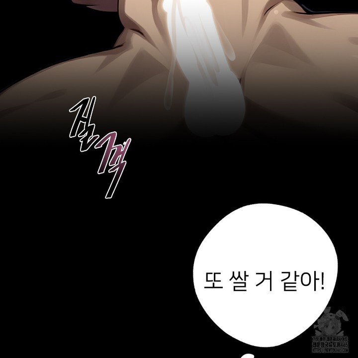 Gangster x Office Lady Raw Chapter 11 image 123