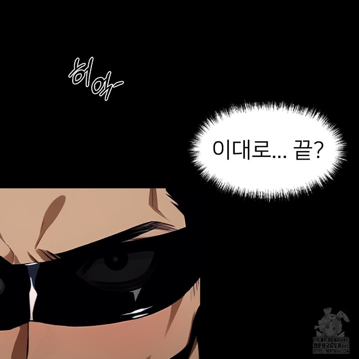 Gangster x Office Lady Raw Chapter 11 image 126