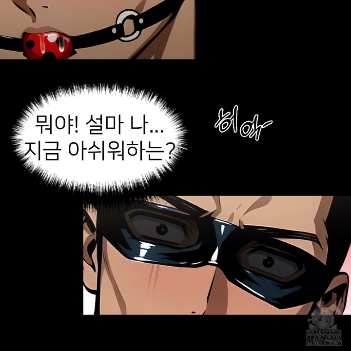 Gangster x Office Lady Raw Chapter 11 image 127