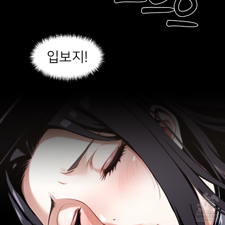 Gangster x Office Lady Raw Chapter 11 image 149