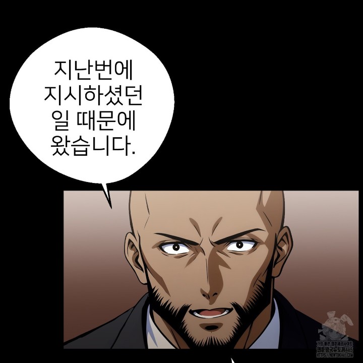Gangster x Office Lady Raw Chapter 11 image 15