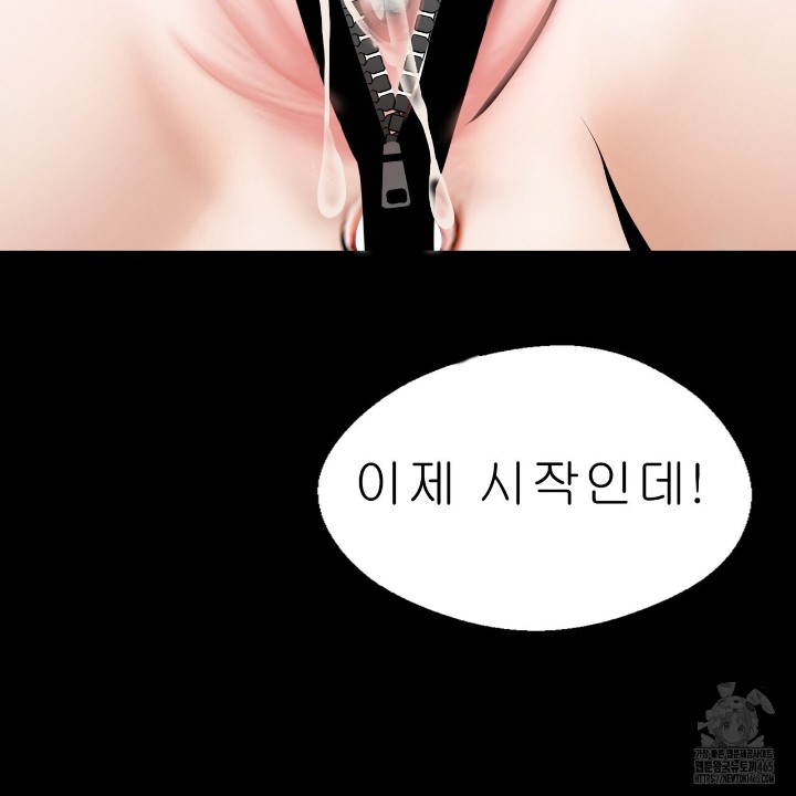 Gangster x Office Lady Raw Chapter 11 image 160