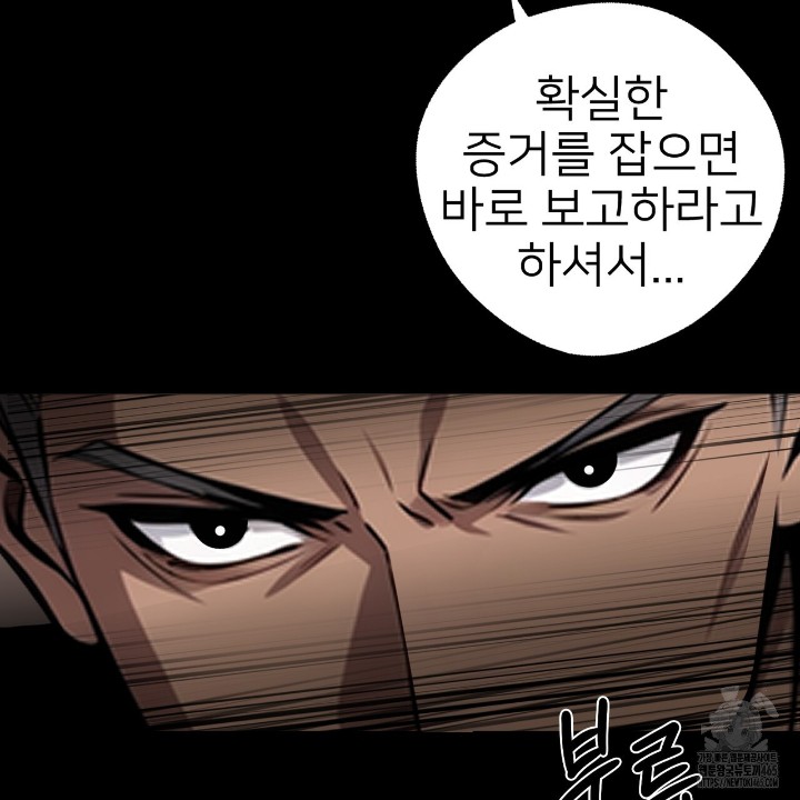 Gangster x Office Lady Raw Chapter 11 image 16