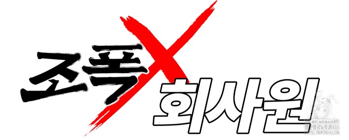 Gangster x Office Lady Raw Chapter 11 image 24