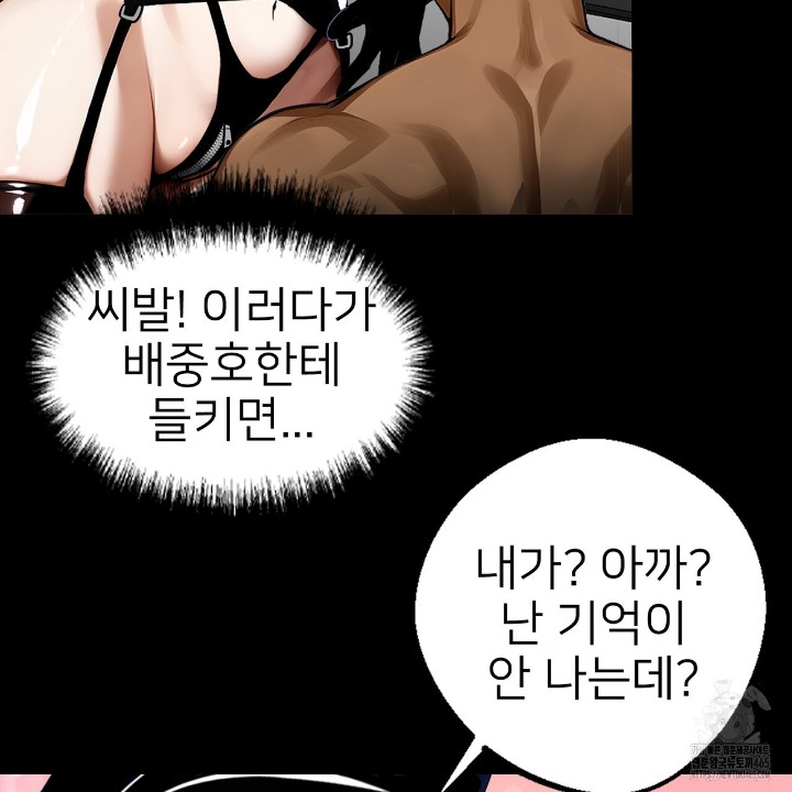 Gangster x Office Lady Raw Chapter 11 image 36
