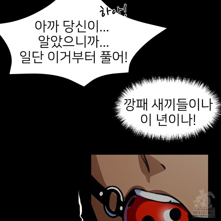 Gangster x Office Lady Raw Chapter 11 image 38