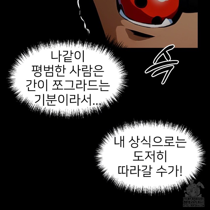 Gangster x Office Lady Raw Chapter 11 image 39