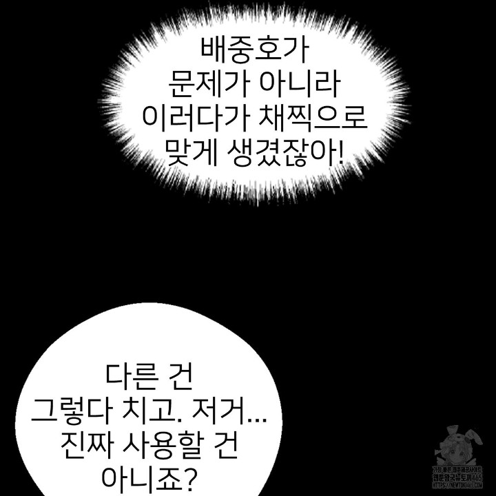 Gangster x Office Lady Raw Chapter 11 image 49