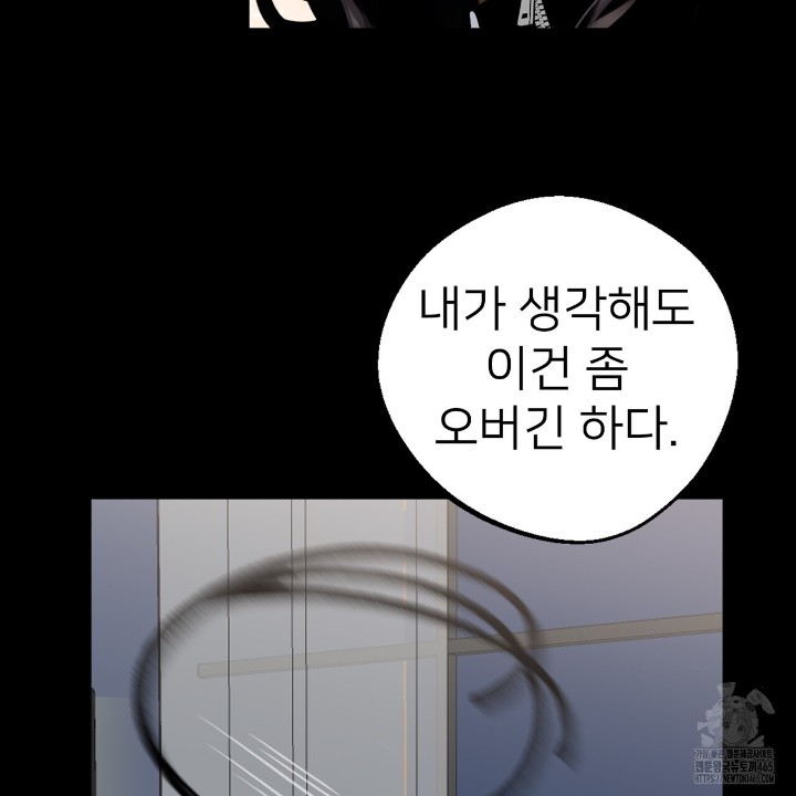 Gangster x Office Lady Raw Chapter 11 image 57