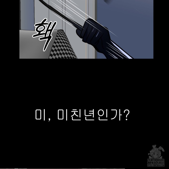Gangster x Office Lady Raw Chapter 11 image 58