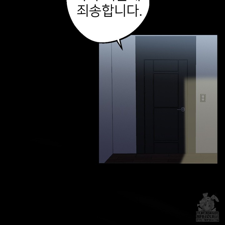 Gangster x Office Lady Raw Chapter 11 image 5