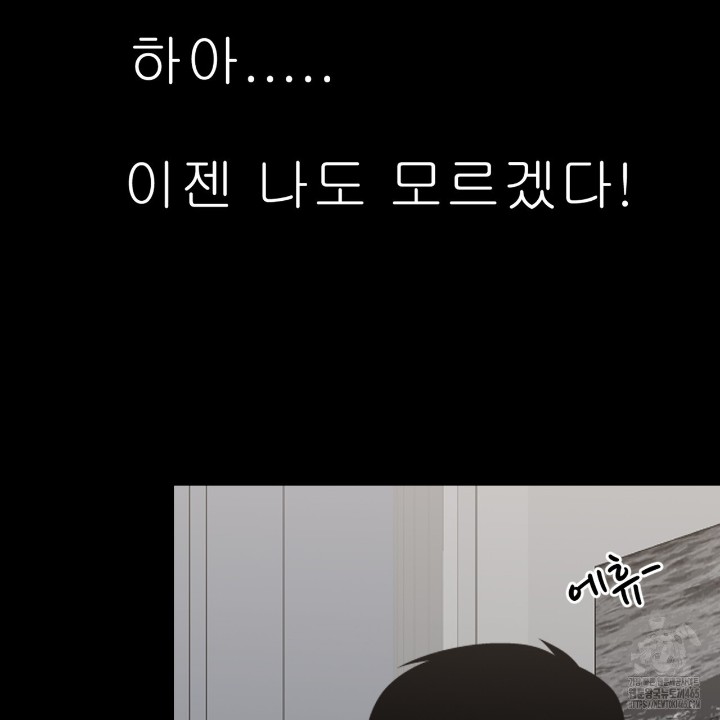Gangster x Office Lady Raw Chapter 11 image 62