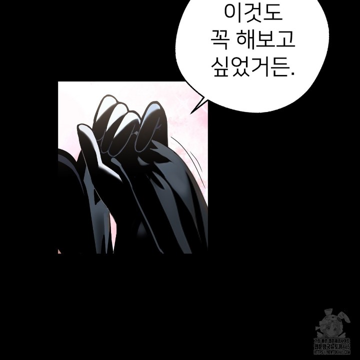Gangster x Office Lady Raw Chapter 11 image 68