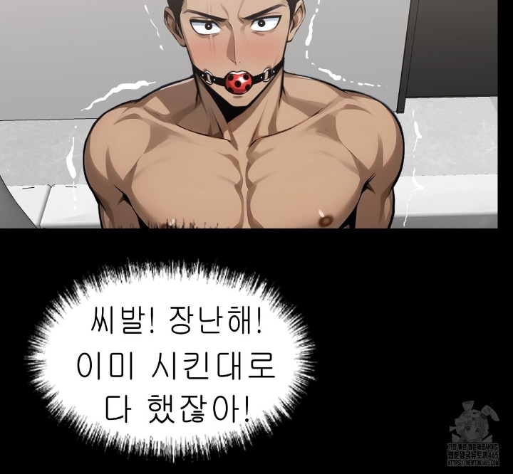 Gangster x Office Lady Raw Chapter 11 image 72