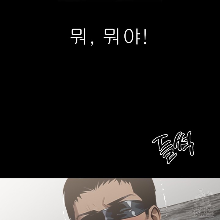 Gangster x Office Lady Raw Chapter 11 image 74