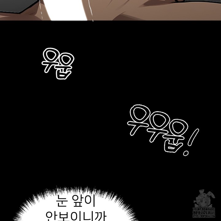 Gangster x Office Lady Raw Chapter 11 image 76