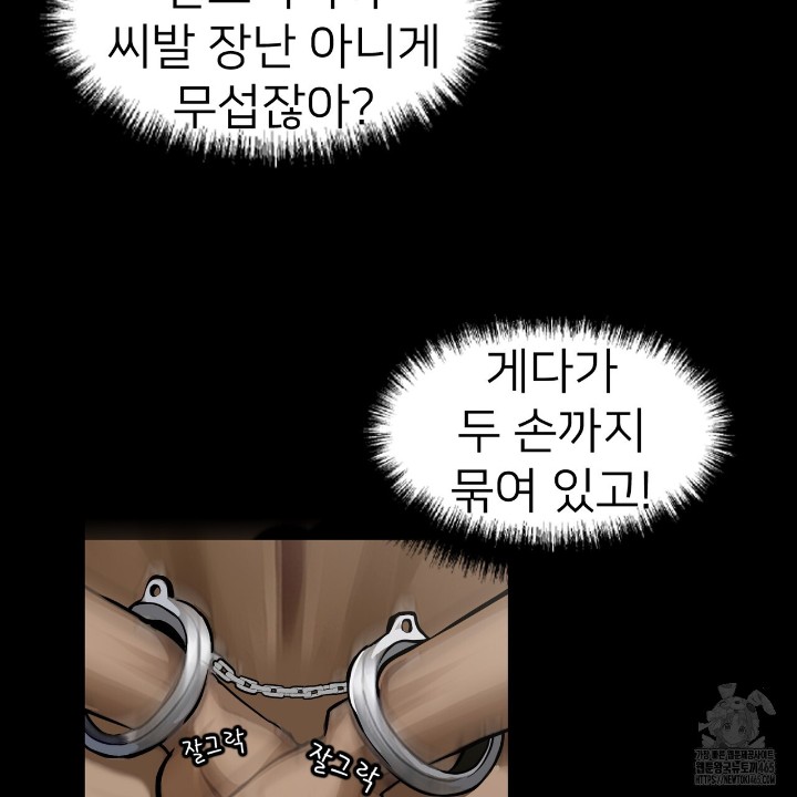 Gangster x Office Lady Raw Chapter 11 image 77