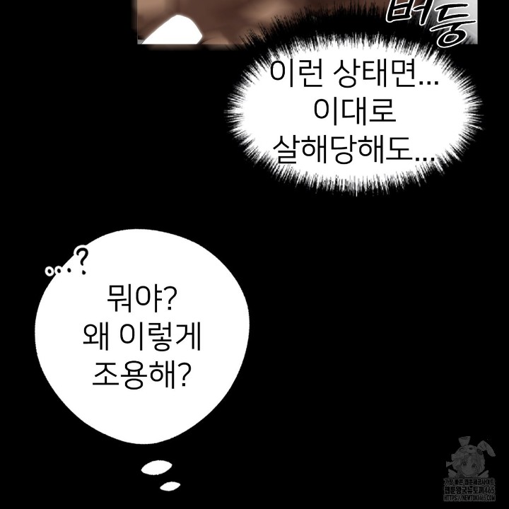 Gangster x Office Lady Raw Chapter 11 image 79