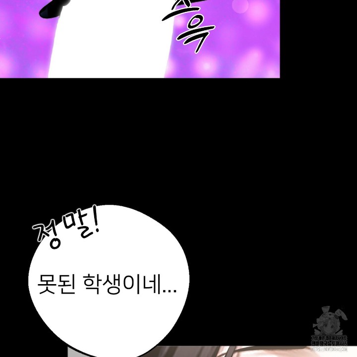 Gangster x Office Lady Raw Chapter 11 image 88