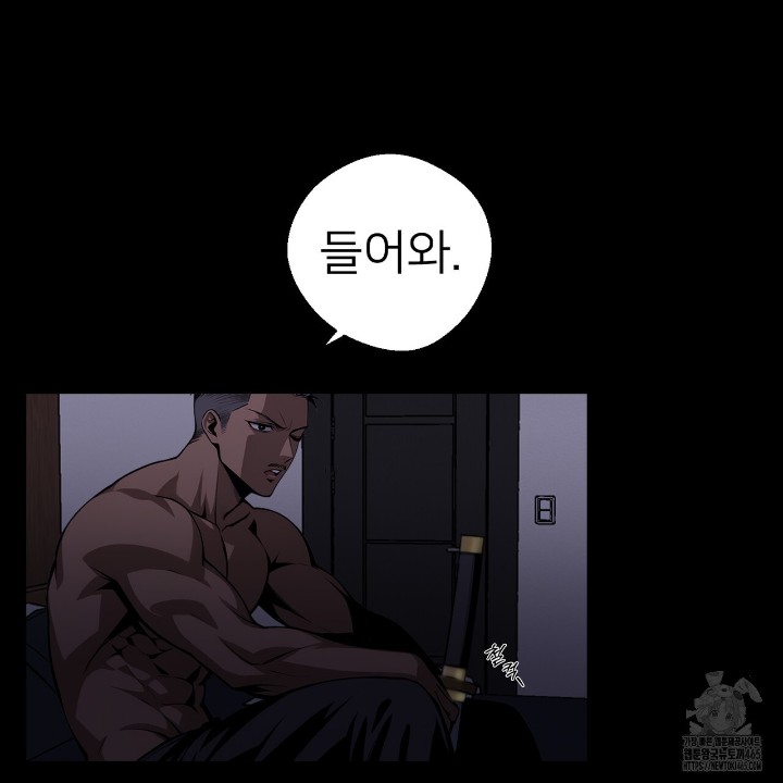 Gangster x Office Lady Raw Chapter 11 image 8