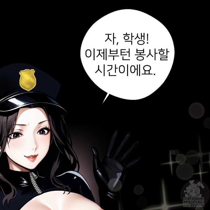 Gangster x Office Lady Raw Chapter 11 image 91