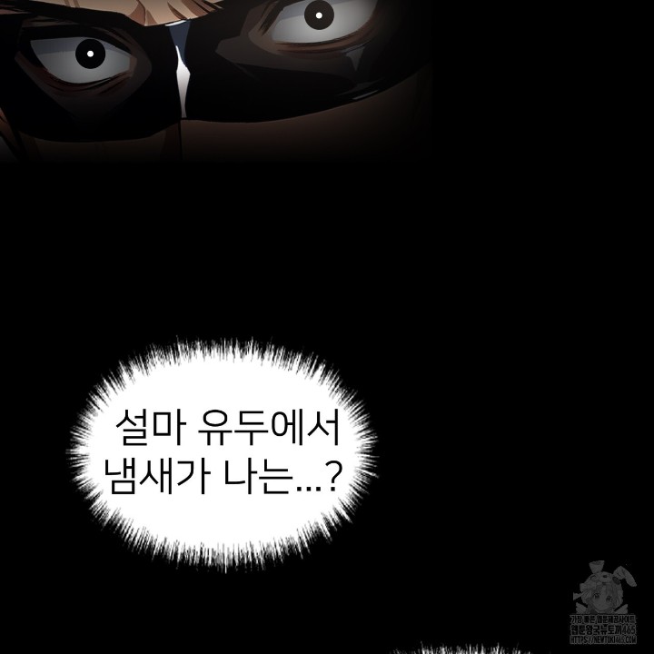 Gangster x Office Lady Raw Chapter 11 image 95