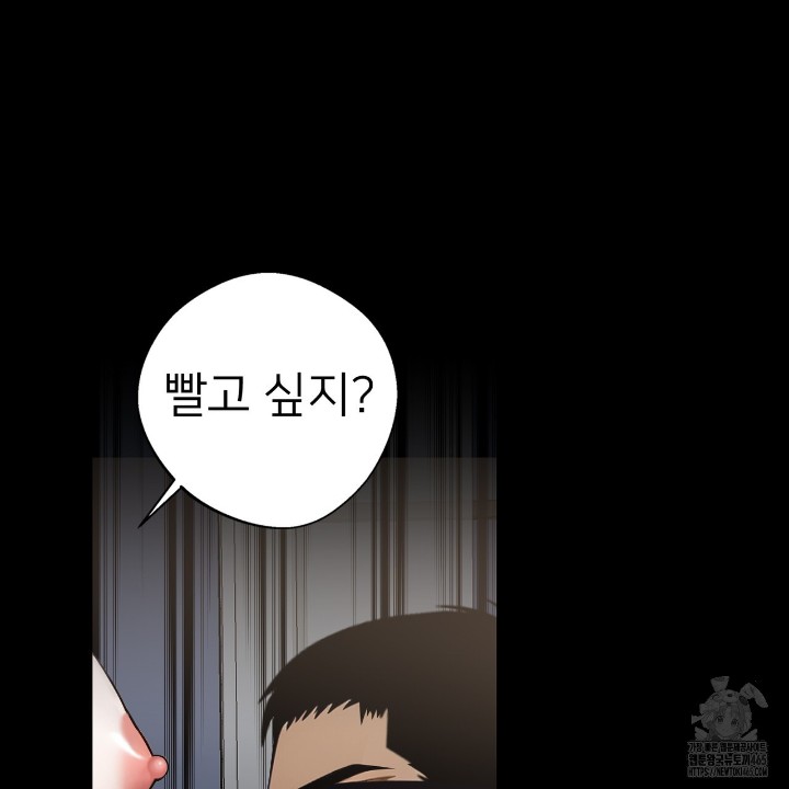 Gangster x Office Lady Raw Chapter 11 image 98