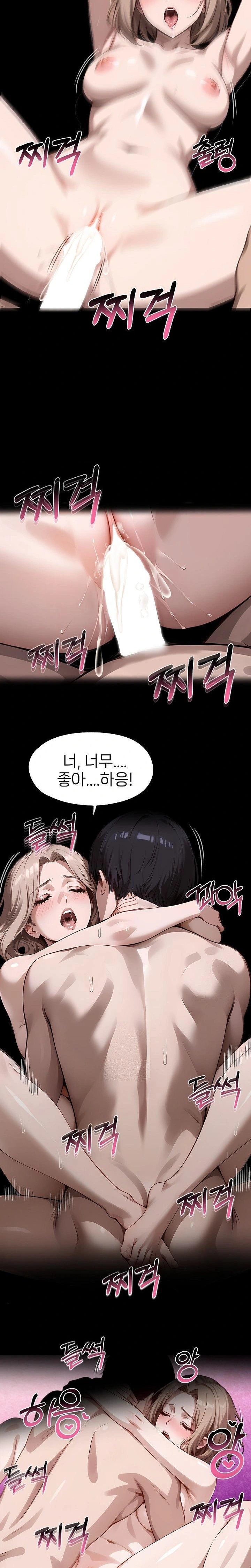 Gangster x Office Lady Raw Chapter 110 image 3