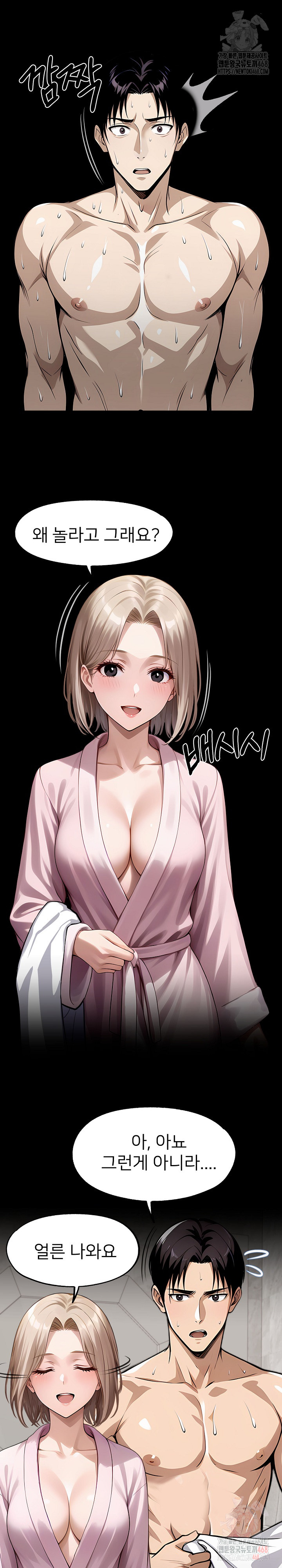 Gangster x Office Lady Raw Chapter 111 image 11