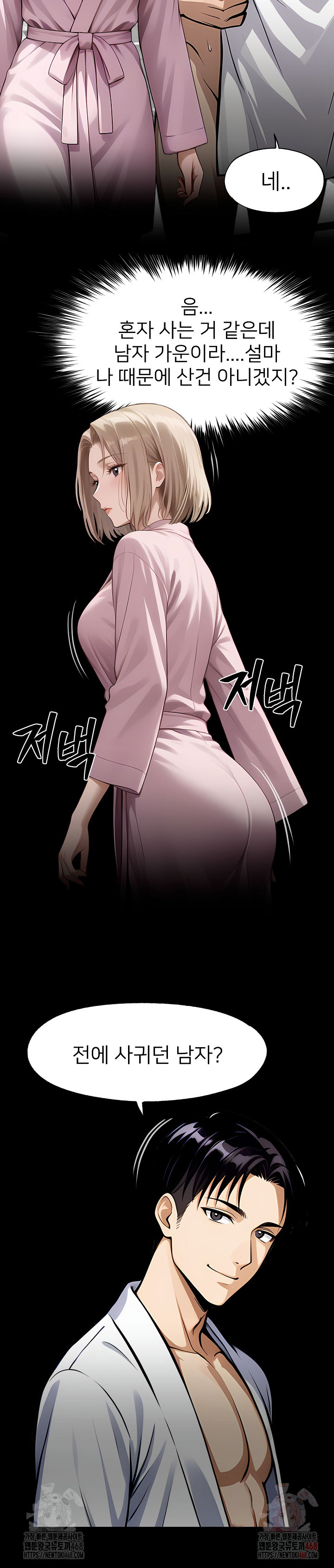 Gangster x Office Lady Raw Chapter 111 image 12