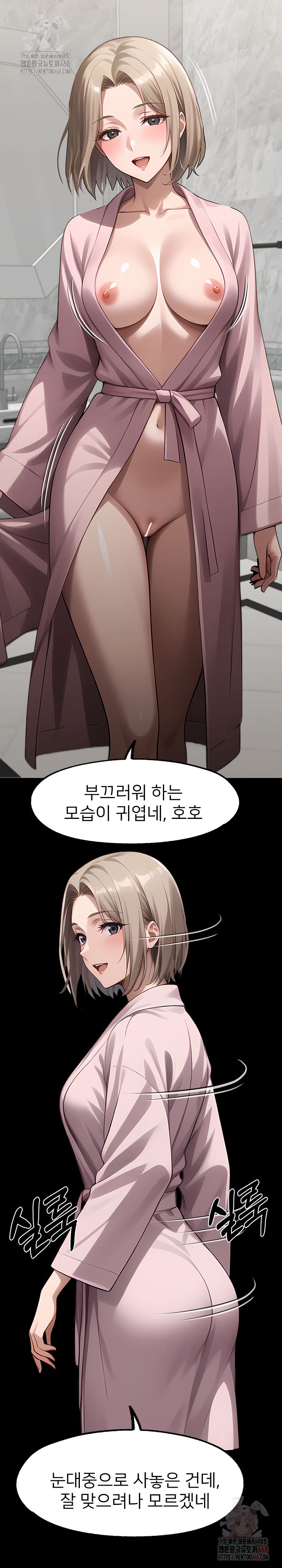 Gangster x Office Lady Raw Chapter 111 image 13
