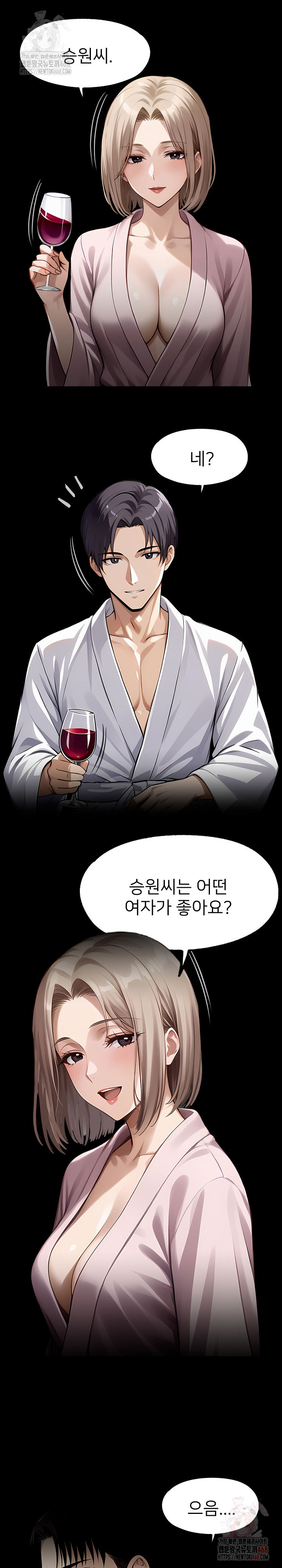 Gangster x Office Lady Raw Chapter 111 image 15