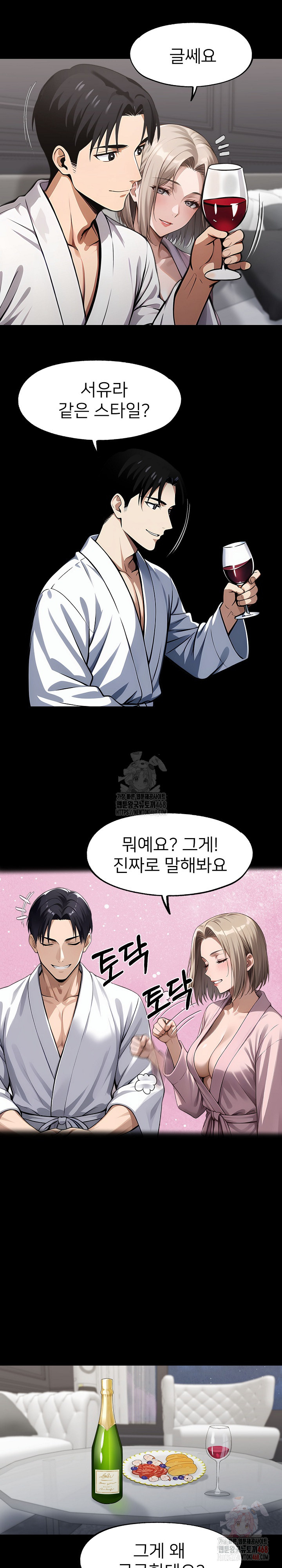 Gangster x Office Lady Raw Chapter 111 image 18