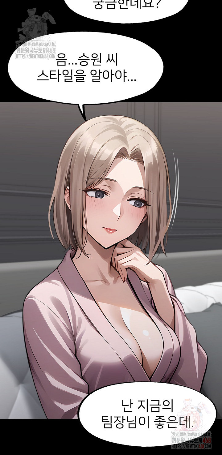 Gangster x Office Lady Raw Chapter 111 image 19