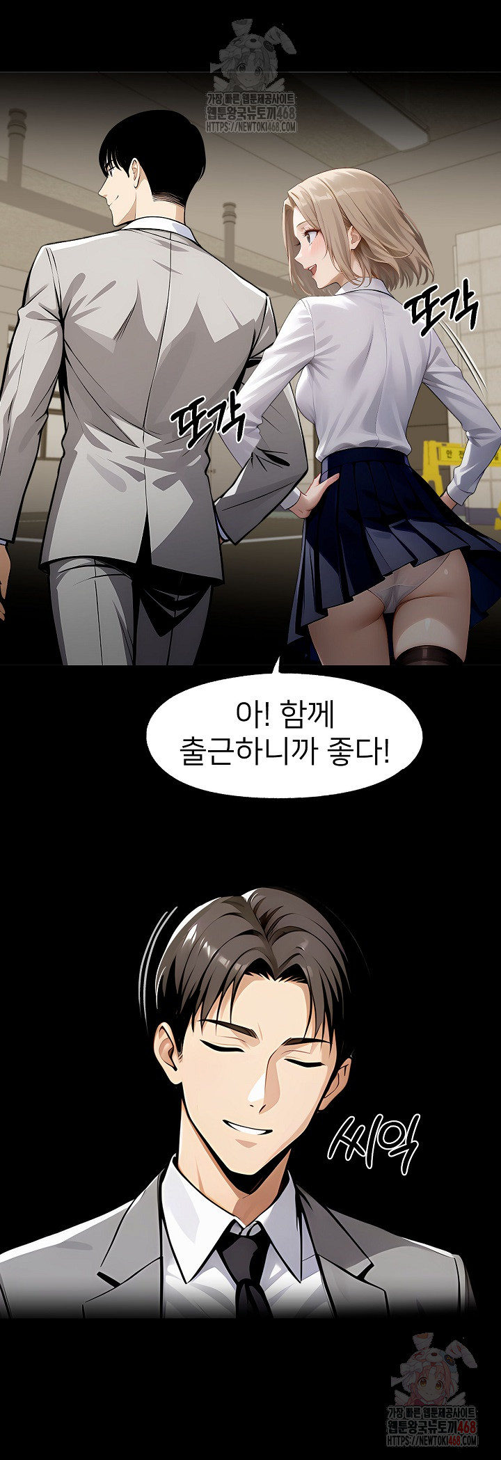Gangster x Office Lady Raw Chapter 111 image 25