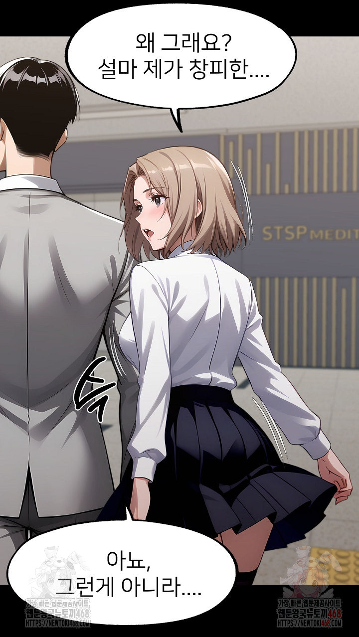 Gangster x Office Lady Raw Chapter 111 image 27