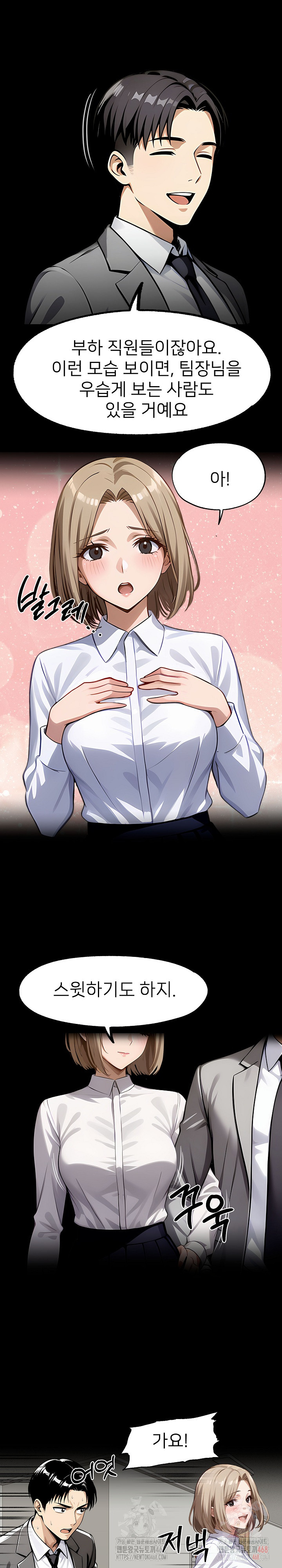 Gangster x Office Lady Raw Chapter 111 image 28