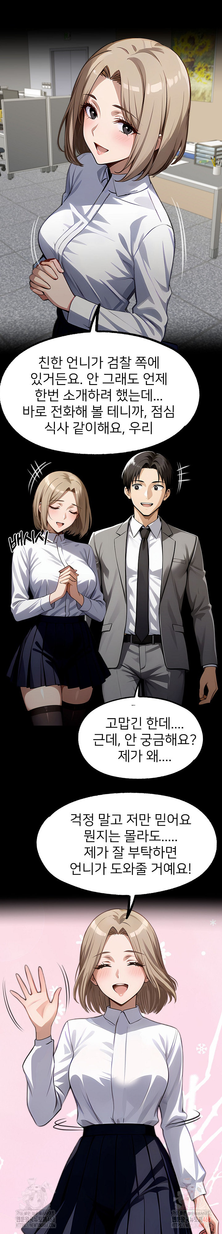 Gangster x Office Lady Raw Chapter 111 image 30
