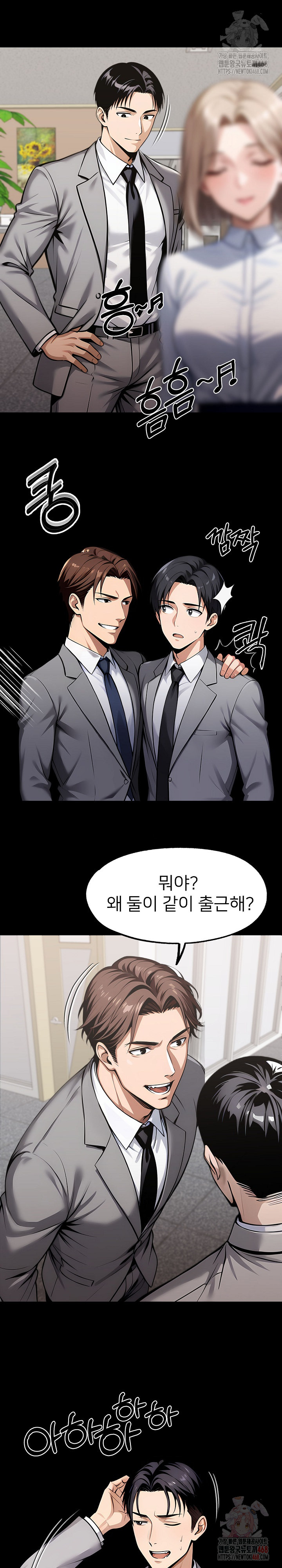 Gangster x Office Lady Raw Chapter 111 image 32