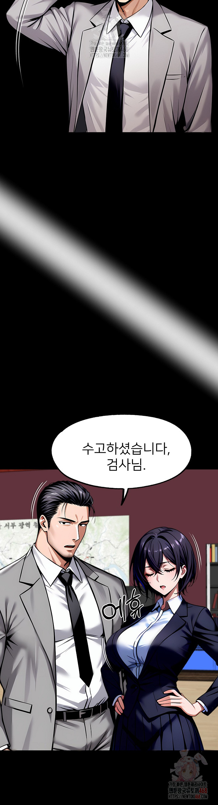Gangster x Office Lady Raw Chapter 111 image 33