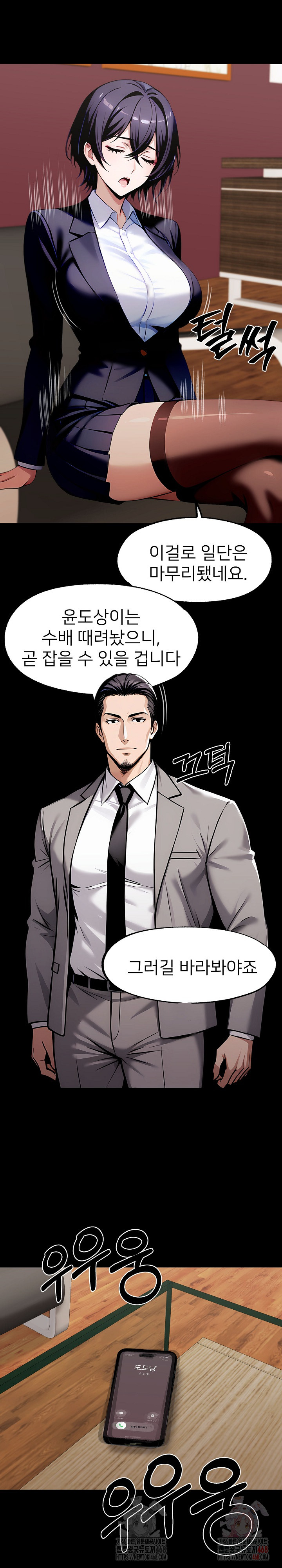 Gangster x Office Lady Raw Chapter 111 image 34