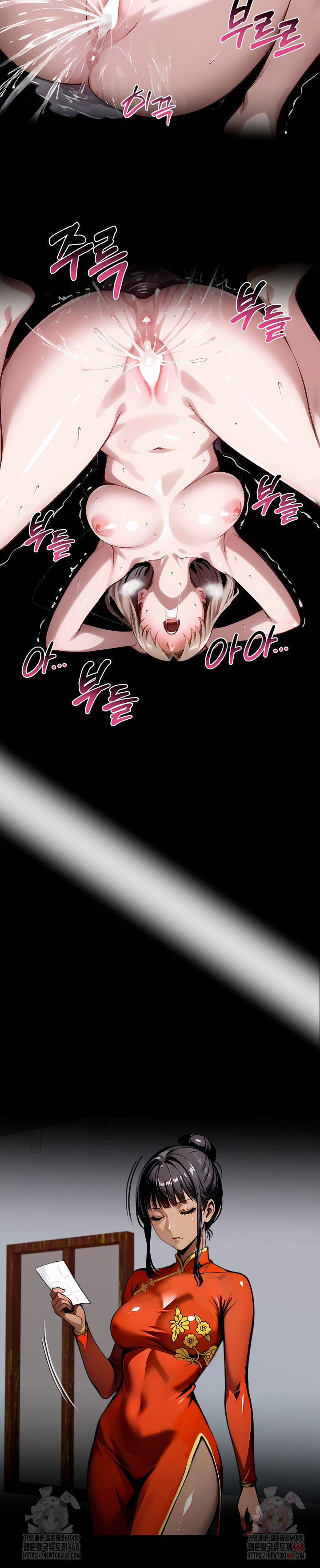 Gangster x Office Lady Raw Chapter 111 image 4