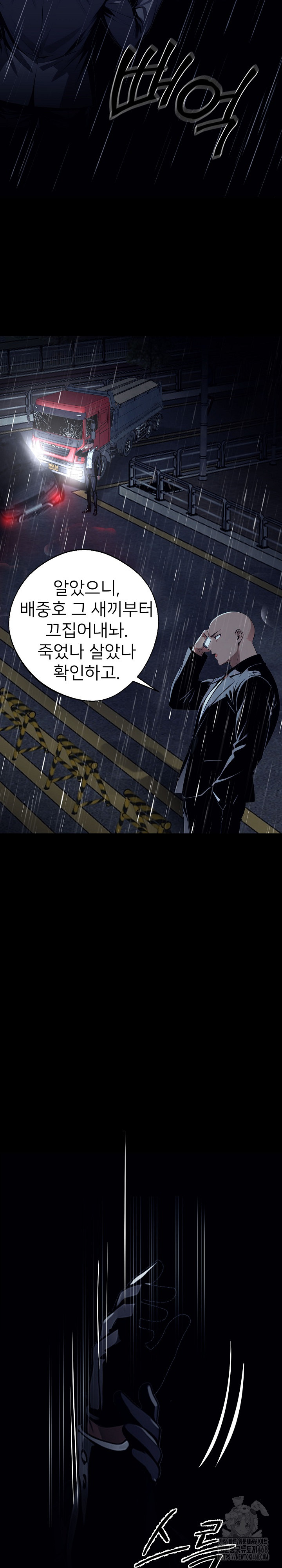 Gangster x Office Lady Raw Chapter 25 image 9